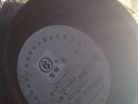 宿松20CrMnTi合金结构钢