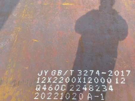 宿松Q460高强钢板