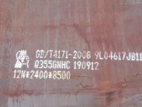 宿松Q345NS耐酸钢板